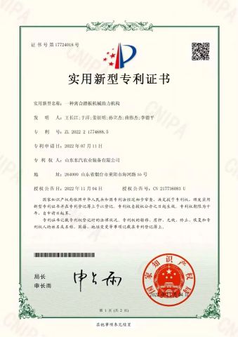 Our certificates certificate from Shandong Dongqi Agricultural Equipment Co., Ltd.