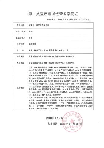 CLASS TWO certificate from Jinan Yishili Trading Co., Ltd