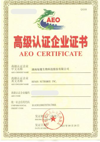 AEO Certification certificate from Hunan Nutramax Inc.