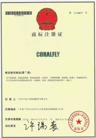 Registered trademark certificate from Guangzhou Coral Industrial Co.,Ltd