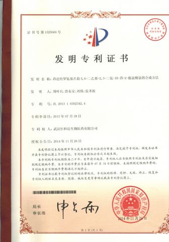 certificate of invention patent certificate from Wuhan Hengheda Pharm Co., Ltd.