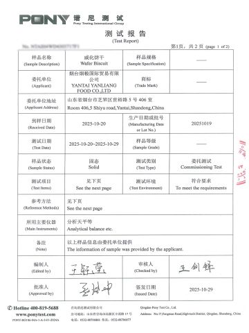 Product Inspection Report certificate from Yantai Yanliang Food Co., Ltd.