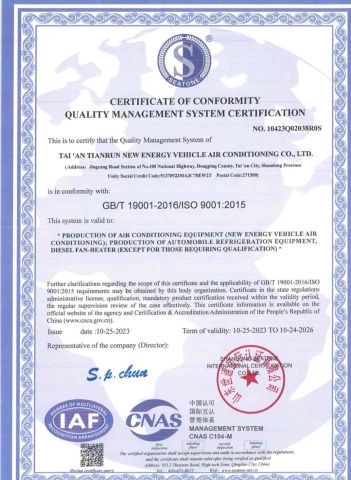 Quality inspection certificate from Shandong Furunda New Energy Technology Co., Ltd.