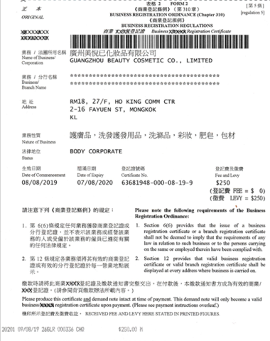 Business Registration Certificate certificate from GUANGZHOU BEAUTY COSMETICS CO., LIMITED