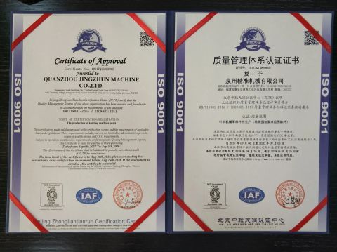 IS09001 certificate from Quanzhou Jingzhun Machine Co., Ltd.