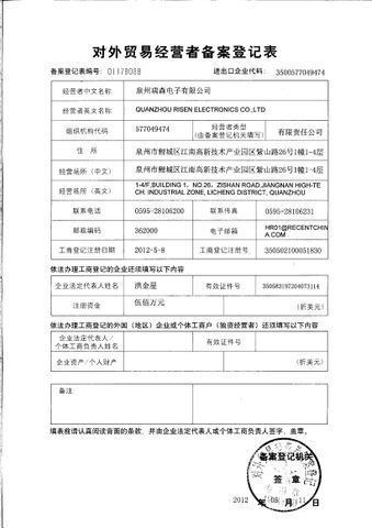 License Photo certificate from Quanzhou Risen Electronics Co., Ltd.