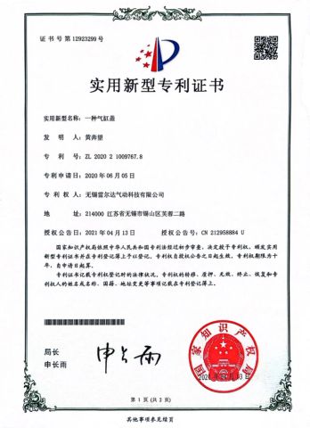 patents certificate of JIANGSU SHENSHIDA PNEUMATIC TECHNOLOGY CO., LTD – certificate photo, supplier certificates section