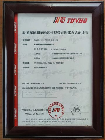 EN 15085-2 certificate of Qingdao Hailing Innovation Technology Co., Ltd – certificate photo, supplier certificates section