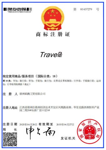 Certificates certificate from Ganzhou Yanteng Industrial and Trading Co., Ltd.