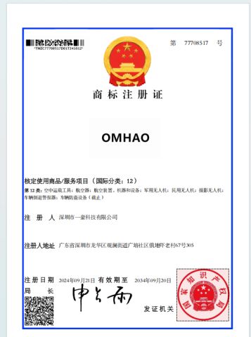 Trademark Registration Certificate certificate from Shenzhen Yihao Technology Co., Ltd.