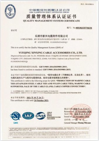9000 Certificate certificate of Yueqing Xinxing Cable Accessories Co., Ltd. – certificate photo, supplier certificates section