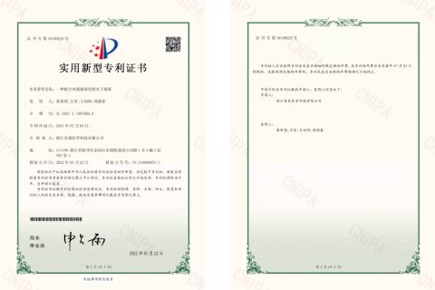 Utility Model Patent Certificate certificate from Zhejiang Soudon Medical Technology Co., Ltd.