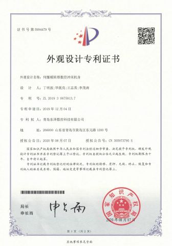 patent certificate from Qingdao Dongze Numerical Control Technology Co., LTD