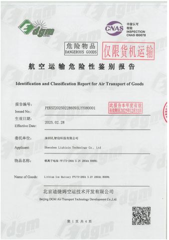 Identification and Classification Report for Air Transport of Goods certificate of Shenzhen Lizhixin Technology Co., Ltd – certificate photo, supplier certificates section