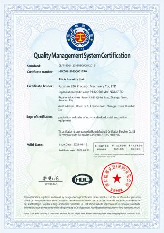 ISO9001 certificate from Shanghai Yingzoom Industrial Co., LTD