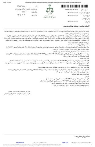 Certificate of Company Registration certificate from KIYASHA ARAZ