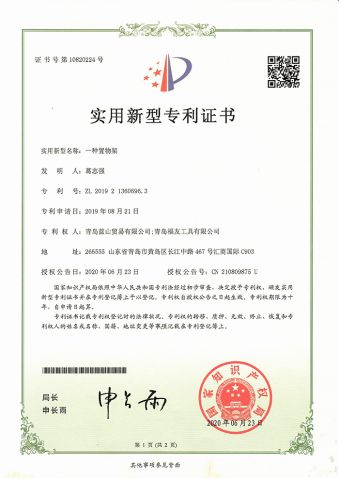 A kind of shelving certificate of ABC Tools MFG.Corp.(Qingdao) – certificate photo, supplier certificates section