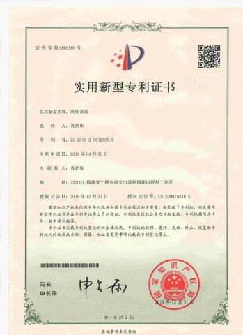 for ceiling fan certificate from Fujian Mindong IMP. & EXP. Co., Ltd.