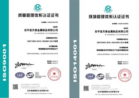 ISO9001/ISO14001 certificate from Hebei Hangjin Wire Mesh Products Co., Ltd.