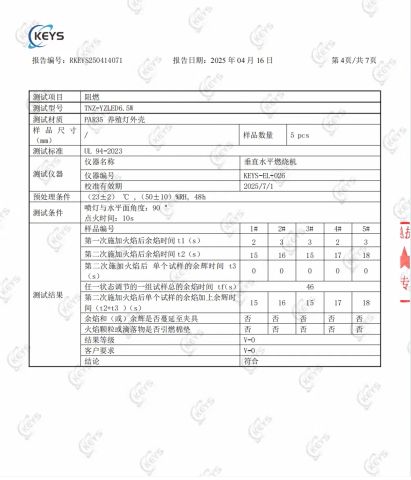 LED Poultry Light Bulb V-O Antiflaming Report certificate from Xiamen Good Light Technology Co., Ltd.