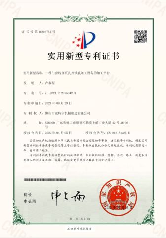 Utility Model - Door Frame Hinge Lock Hole Processing Platform certificate from FOSHAN PATER MACHINERY MANUFACTURING CO.,LTD