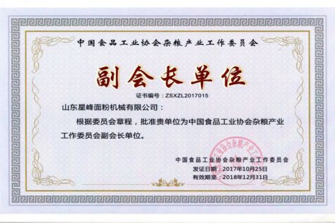 Certificate certificate from SHANDONG XINGFENG FLOUR MACHINERY CO., LTD.