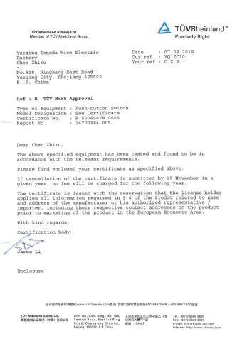 TUV certificate from YUEQING TONGDA WIRE ELECTRIC FACTORY