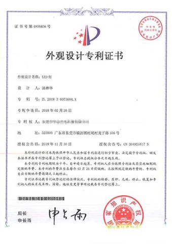Patent certificate certificate from Shenzhen HXY Industrial Co., Ltd.