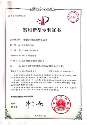 Certificate4 certificate from Kunshan Hotking Automation Technology Co., Ltd.