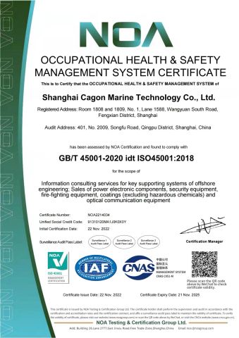 OCCUPATIONAL HEALTH & SAFETY MANAGEMENT SYSTEM CERTIFICATE certificate from Hangzhou Cagon Transmission Technology Co., Ltd.