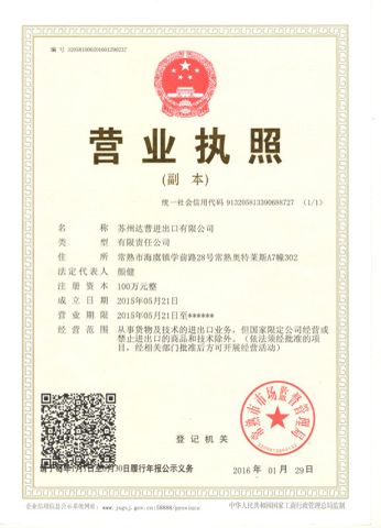 Company Licence certificate from Suzhou Darpool Import and Export Co., Ltd.