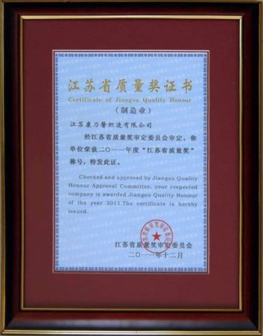 Certificates certificate of Jiangsu Zhongxin Textile Intelligent Equipment Co., Ltd. – certificate photo, supplier certificates section