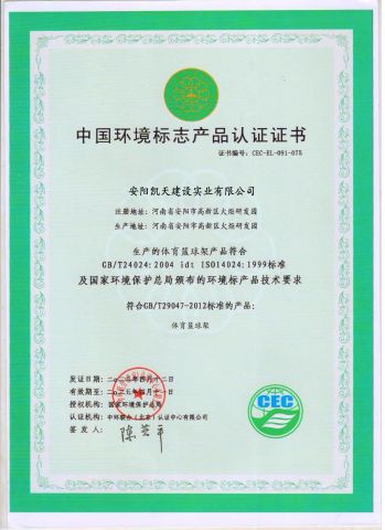 GB Certificates certificate from KT Construction Industrial Co., Ltd.