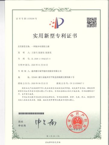 Certificates certificate from Zhejiang Dedian Aluminum Industry Co., Ltd.