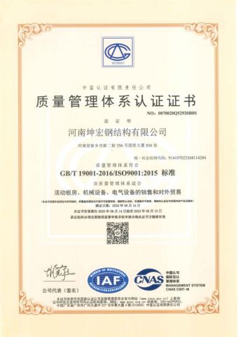 ISO9001 certificate from Henan K-Home Steel Structure Co., Ltd.