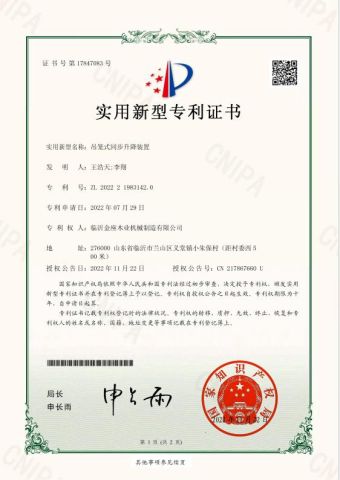 Utility Model Patent certificate of Linyi Jinzuo Woodworking Machinery Manufacturing Co., Ltd. – certificate photo, supplier certificates section