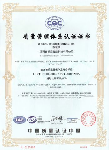 IOS9001 certificate from SHENZHEN SECUMATE TECHNOLOGY CO., LIMITED