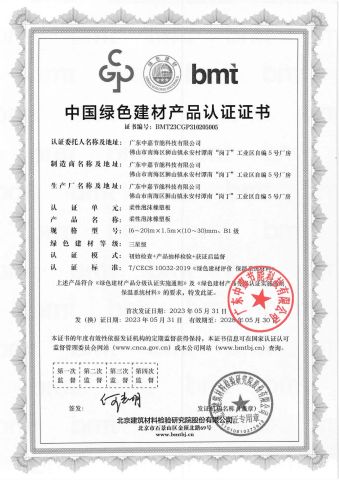 Certificate certificate from Guangdong Zhongjia Energy Saving Technology Co., Ltd