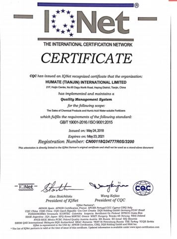 ISO9001 certificate from Humate (Tianjin) International Limited