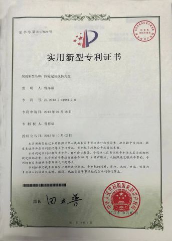 Patent for wheel alignment turntable certificate from Dongguan Shengxin Metal Manufacturing Co., Ltd.