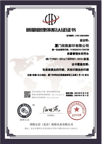 ISO9001 certificate from Plant Fun ( Xiamen) Co., Ltd.