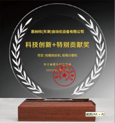 Certificates certificate from Tianjin Enak Intelligent Machinery Co., Ltd
