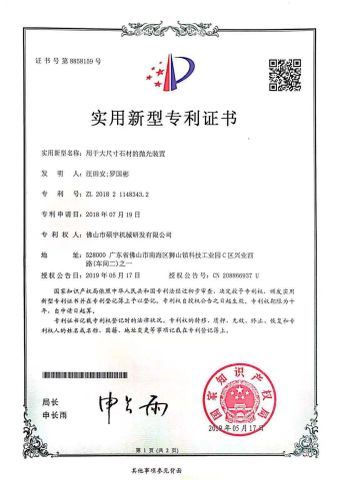 Certificates certificate from FOSHAN ROCK CO., LTD.