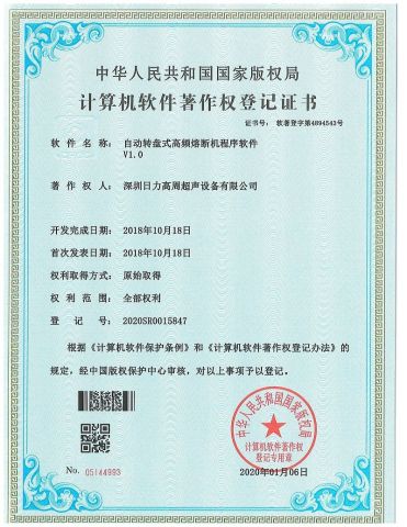 Patent Certificate certificate from DONGGUAN HIPOWER LTD