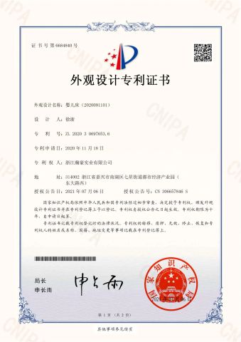 Crib (2020091101) certificate from Zhejiang Hanhao Industrial Co., Ltd.