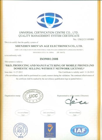 ISO CERTIFICATION certificate from HUIZHOU CHINO-E ELECTRONIC TECHNOLOGY CO., LTD.
