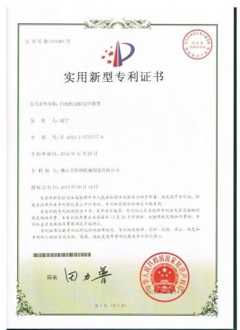 Patent for Utility Models certificate from Foshan Better Technology Co., Ltd.
