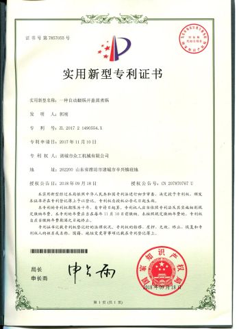 cooking pot certificate of Zhucheng Zhonggong Machinery Co., Ltd. – certificate photo, supplier certificates section