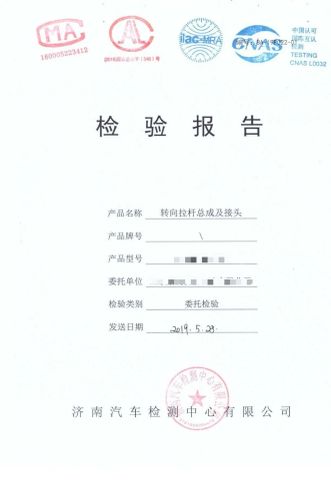 Test report certificate from Qingdao Yibolan Machinery & Equipment Co., Ltd.