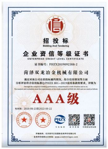 Certificates certificate from Shandong Bullis Metallurgical Engineering Co., Ltd.